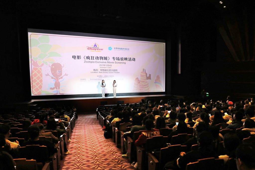 Shanghai Disney Resort Celebrates Wildlife Conservation With Special Screening of “Zootopia”