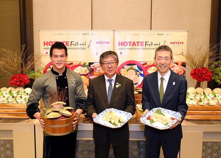 เจโทรฯ ส่งหอยโฮตาเตะบุกตลาดไทย เปิดแคมเปญ HOTATE Festival ทำเมนูชาติไหนก็อร่อย