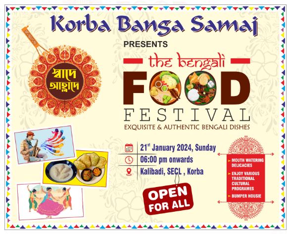 Food Festival and Anand Mela कालीबाड़ी मैदान में फूड फेस्टिवल व आनंद मेला का आयोजन