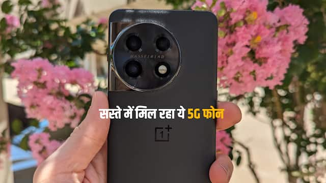 Oneplus 12 के लॉन्च होने से पहले 11 पर कंपनी दे रही भारी डिस्काउंट, सिर्फ इतने में खरीद सकते हैं ये फ्लैगशिप फोन