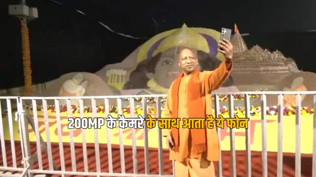 CM योगी ने सैमसंग के इस प्रीमियम फोन से ली सेल्फी, जानिए इसकी खासियत