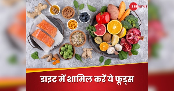 Zinc Deficiency: बॉडी में जिंक की हो गई है कमी तो इन 5 फूड को करें अपनी डाइट में शामिल