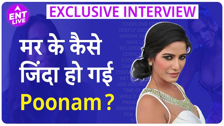 Poonam Pandey Exclusive: Full Planning के साथ Viral की गई थी मौत की खबर, 24 घंटे तक कहां थीं Poonam