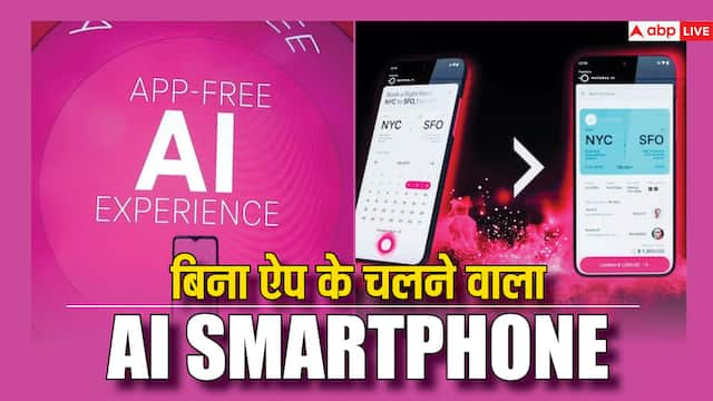 सबसे बड़े टेक इवेंट में दिखा दुनिया का पहला AI Smartphone, जानें डिटेल