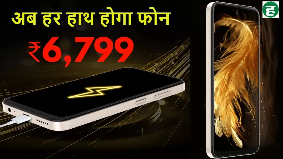 Lava Yuva 3 Launch In India: जबरदस्त, शानदार, जिंदाबाद…, लावा ने लॉन्च किया धाकड़ Smartphone, कीमत 8,000 से कम