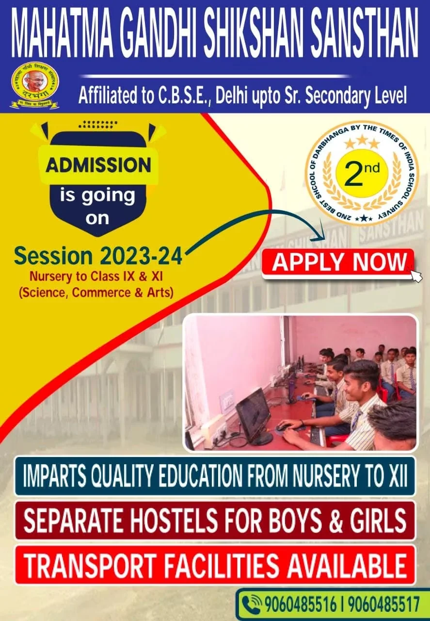 mahatma-gandhi-publi-school-lalbagh-darbhanga-school