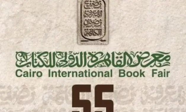 Cairo International Book Fair 