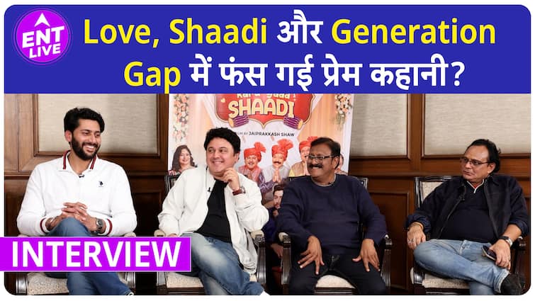 Love Karu ya Shaadi: Shaadi को लेकर मन में चल रहे Doubts पर बनी Film, Society को देगी खास मैसेज