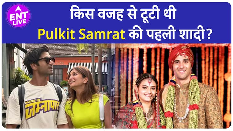 Pulkit Samrat करने वाले है दूसरी शादी, क्या आपको पता है पहली शादी टूटने का सच?