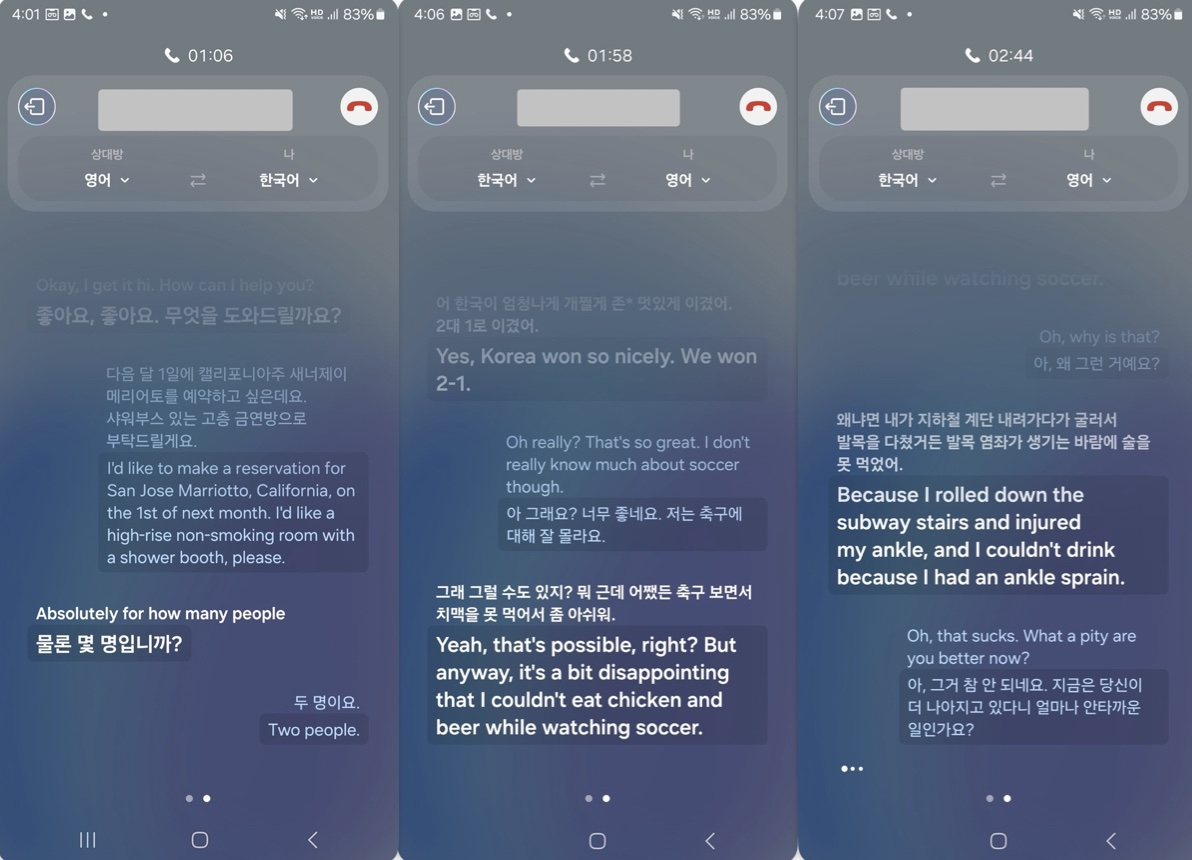 [Gadget Review] Real-time call translation: SKT A. vs. Galaxy S24 Ultra