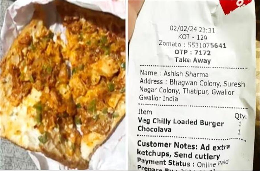 Zomato ने डिलीवर कर दिया Nonveg बर्गर, खाते ही उल्टियां करने लगी शर्मा फैमिली