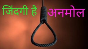 Bhopal News: ऑटो चालक ने फांसी लगाई