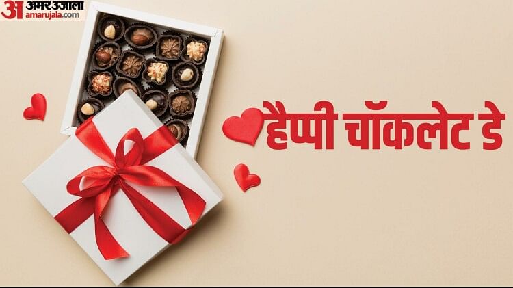 Chocolate Day 2024: बेहद आसान है घर पर चॉकलेट बनाना, जानें इसकी विधि