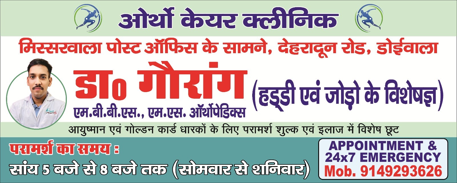 डीपीएस भानियावाला में क्रिकेट टूर्नामेंट आयोजित,हिमालय हाउस ने जीती ट्रॉफी