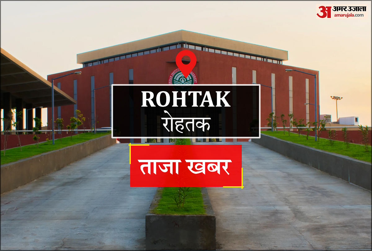 Rohtak News: भाैगोलिक सूचना प्रणाली में ड्रोन टेक्नोलॉजी अहम