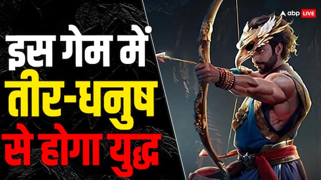 PUBG और BGMI बनाने वाली कंपनी ने बनाया नया गेम Garuda Saga, इसमें गोला-बारूद नहीं धनुष-बाण से होगी लड़ाई