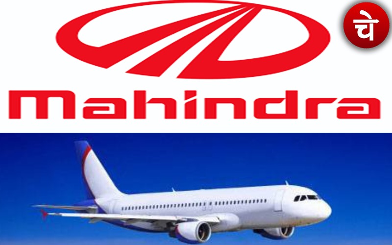 Mahindra Group स्कॉर्पियो कार बनाने वाली महिंद्रा अब बनाएगी हवाई जहाज