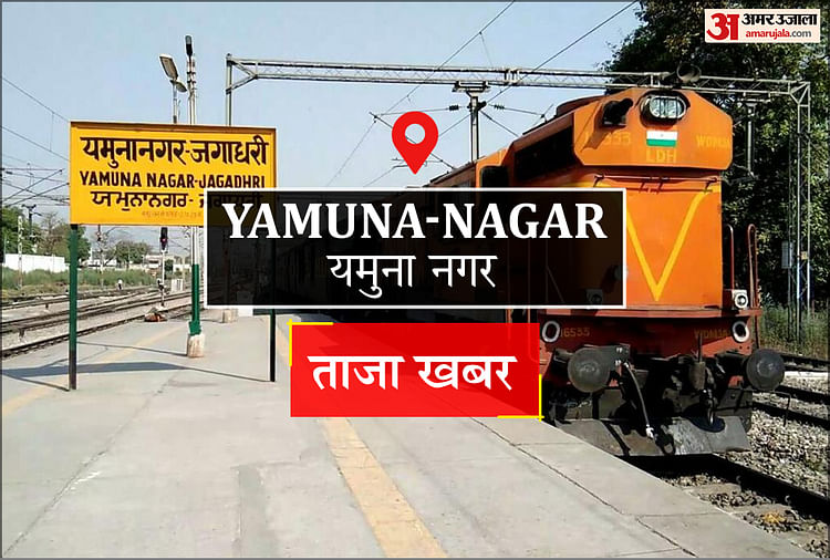 Yamuna Nagar News: फास्ट फूड की दुकान से अवैध शराब बरामद, केस दर्ज