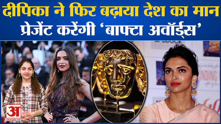 Bollywood News: Deepika Padukone ने फिर बढ़ाया देश का मान, प्रेजेंट करेंगी ‘बाफ्टा अवॉर्ड्स’