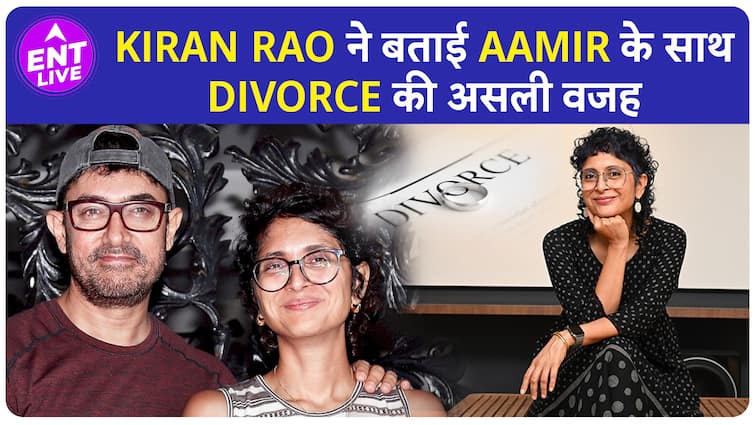 Aamir Khan के साथ Divorce पर पहली बार बोलीं Kiran Rao, कहा ”हमे शादीशुदा होकर नहीं…