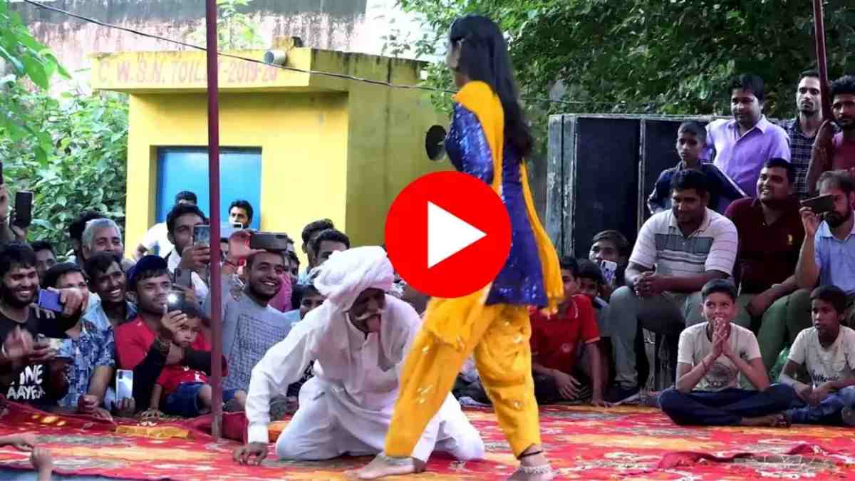 Haryanvi Dance: स्टेज डांस पर अन्‍नू चौधरी के पीछे पड़े बूढ़े ताऊ, मस्ती देख सबको आ गई शर्म