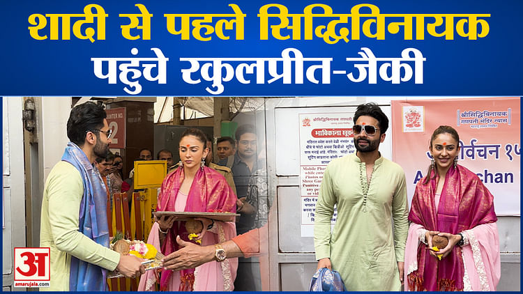 Bollywood News: शादी से पहले Siddhivinayak Temple पहुंचे Rakulpreet Singh-jacky Bhagnani