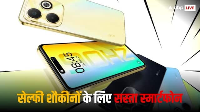 32MP सेल्फी कैमरा और 16GB RAM वाला सबसे सस्ता फोन लॉन्च, फोटो में देखें iPhone जैसा कैमरा डिजाइन