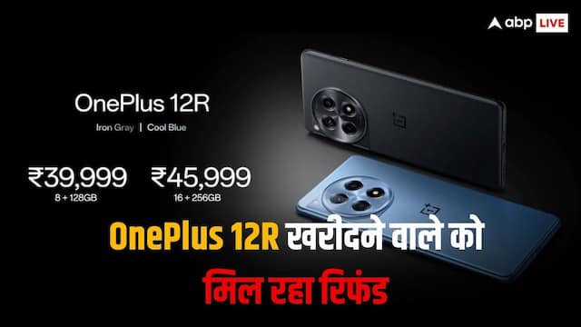 OnePlus 12R खरीदने वाले यूज़र्स को पूरा पैसा वापस कर रही कंपनी, जानें कारण और समझें मामला