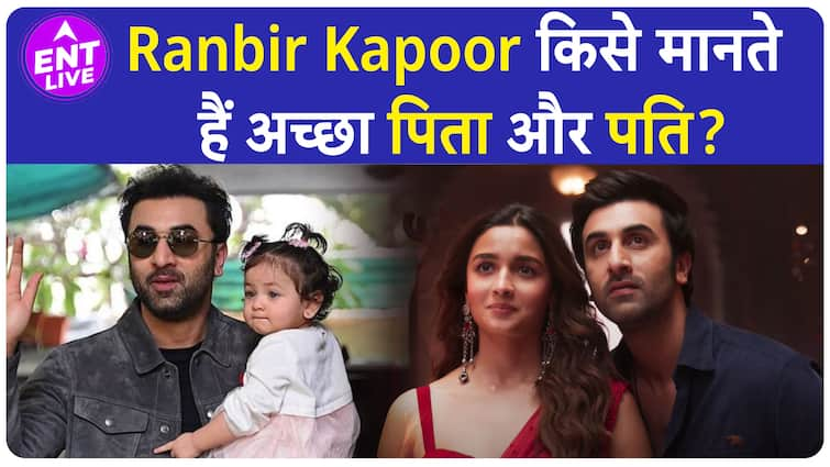 Ranbir Kapoor ने किसके लिए कहा ”सफलता को सिर पर नहीं चढ़ाते ये”, कौन हैं Ranbir की Inspiration?