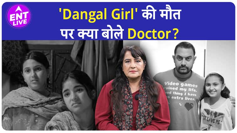 ‘Dangal Girl’ Suhani Bhatnagar की Death को लेकर Doctor का क्या है कहना ? हुआ दवाओं का Side Effect?