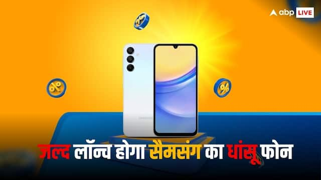 बाप रे! इतनी कम कीमत में सैमसंग लॉन्च करेगा 6000mAh बैटरी, sAMOLED डिस्प्ले और ट्रिपल कैमरा वाला फोन