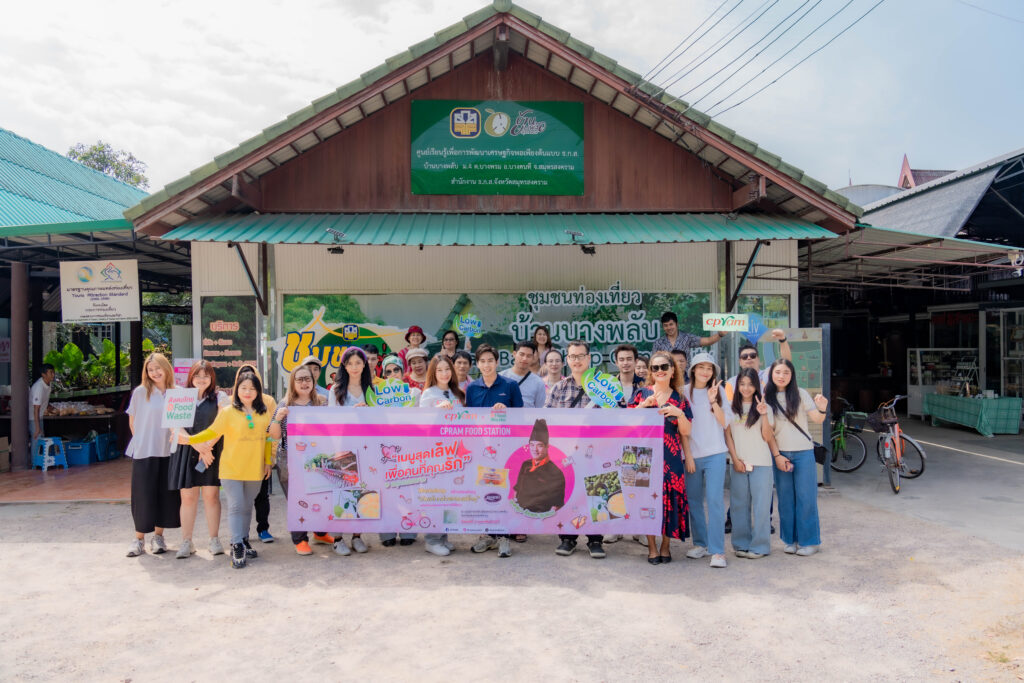 ซีพีแรม – สังคมไทย เดินหน้าลด Food Waste ขับเคลื่อนสังคมแห่งการลดคาร์บอน ผ่านกิจกรรม CPRAM FOOD STATION ตอน เมนูสุดเลิฟ เพื่อคนที่คุณรัก