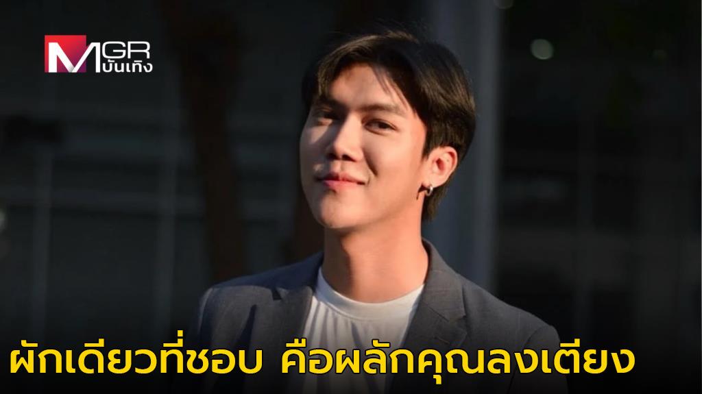 รู้จัก “มอส จักรพันธ์” นักแสดงละครสั้นคุณธรรม เจ้าของวลีเด็ด ผักเดียวที่ชอบ คือผลักคุณลงเตียง