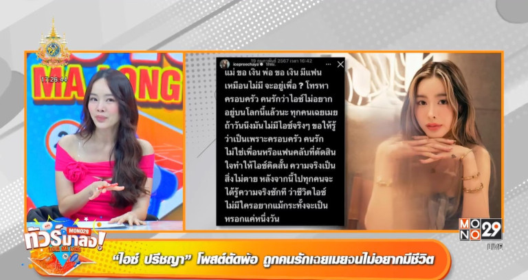 “ปุ้มปุ้ย” เห็นใจ “ไอซ์” ชีวิตรันทดเหมือนละครไทย แนะอยากให้มีความสุขด้วยตัวเอง