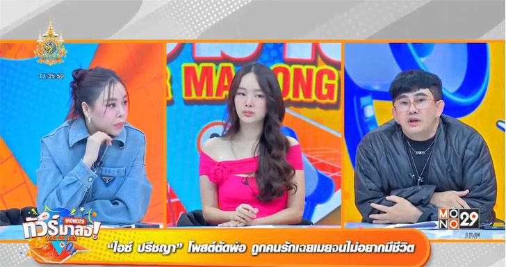 จุกอก! “ปุ้มปุ้ย” เล่าความจริงอีกมุม ชีวิต “ไอซ์ ปรีชญา” สุดรันทด ไม่ต่างจากในละคร