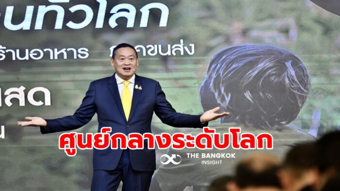 ‘เศรษฐา’ ประกาศยกระดับไทยเป็นศูนย์กลางท่องเที่ยว-อาหาร-การแพทย์ระดับโลก