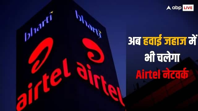 Airtel ने लॉन्च किए इन-फ्लाइट रोमिंग प्लान्स, कीमत सिर्फ ₹195 से शुरू