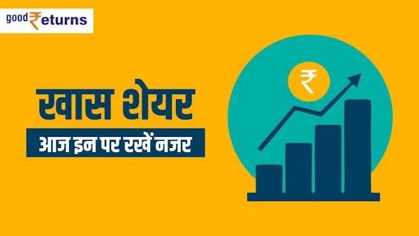 Stocks in News: वोडाफोन और IRCTC से जुड़ी खबरें, होगी कमाई 