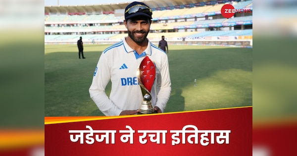 Ravindra Jadeja: इंटरनेशनल क्रिकेट में जडेजा का एक और कीर्तिमान, इस बार वर्ल्ड टेस्ट चैंपियनशिप में किया कमाल