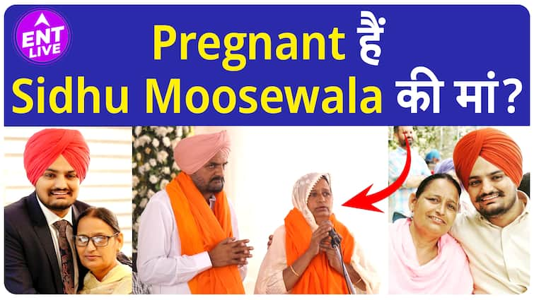 Sidhu Moosewala की मां Charan Kaur हैं Pregnant? घर में फिर गूंजेंगी किलकारियां?