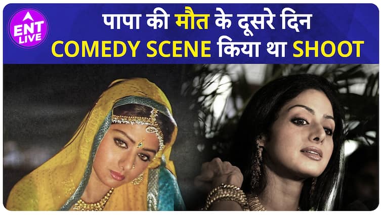 Sridevi Death Anniversary: आंखों के लिए मानी थी मन्नत, Actresses के नाम पर रखे बेटियों के नाम