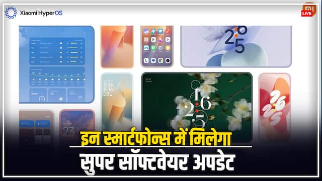 Xiaomi HyperOS का इंतजार होगा खत्म, कब और किन फोन्स में मिलेगा अपडेट?