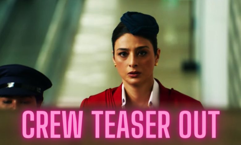 Crew Teaser Out: फिल्म क्रू का पहले पोस्टर हुआ जारी, सस्पेंस का तगड़ा आनंद और डरावने लुक