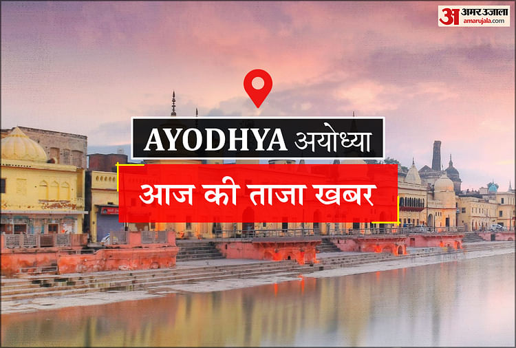 Ayodhya News: ऑटो जनरेटेड मैसेज ने छुड़वा दी यात्रियों की ट्रेन