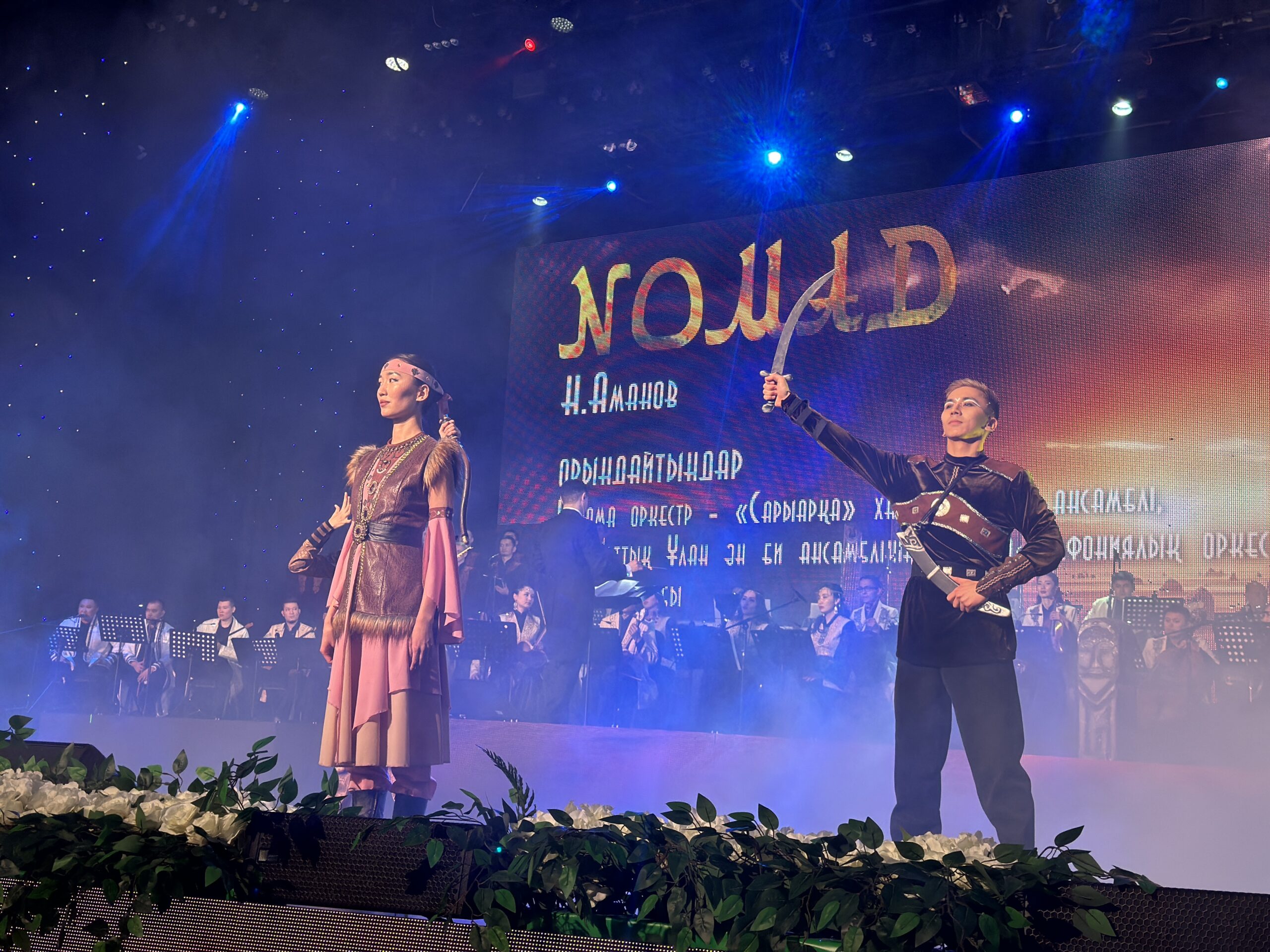 Nomads’ Fire Concert Ignites Kazakh Traditional Music with Modern Flair