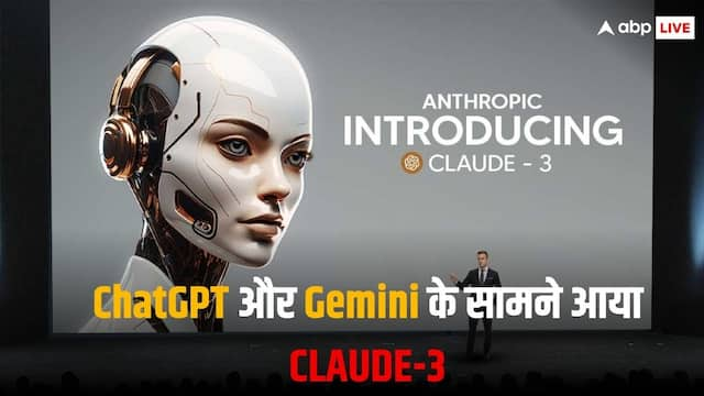 ChatGPT और Gemini को टक्कर देने आया नया AI चैटबॉट, जानें डिटेल्स