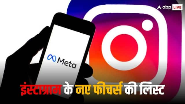 Instagram में आए एडिट मैसेज और चैट पिन जैसे कई खास फीचर्स, देखें लिस्ट