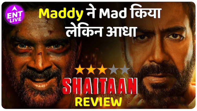 Shaitaan Review, R Madhavan Ajay Devgn की शानदार एक्टिंग, लेकिन ऐसे कौन डराता है भाई