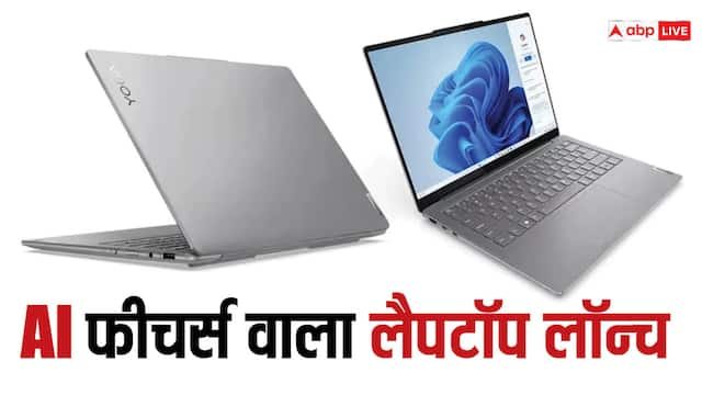 AI फीचर्स के साथ भारत में लॉन्च हुआ Lenovo Yoga Slim 7i, जानें कीमत