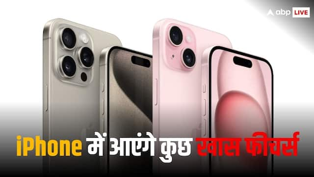 iPhone से एंड्रॉयड में डेटा ट्रांसफर करना होगा आसान, जानें नए फीचर्स